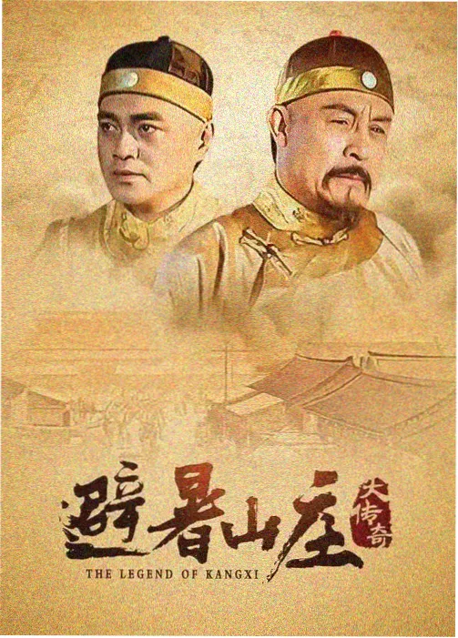 太后吉祥电影完整版拍摄现场幕后